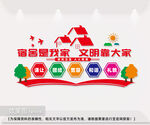 宿舍文化墙图片下载