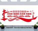 党建文化