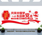 党建背景墙