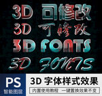立体字 
