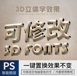 金属立体字