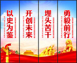 党建文化