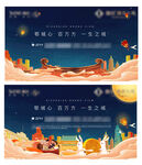 中秋活动