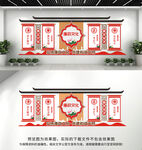 廉政文化墙