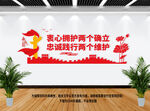 两个维护
