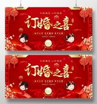 订婚宴