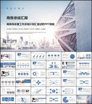 大气个人工作总结商务ppt