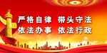 党建