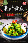 生态乳黄瓜