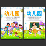 幼儿园