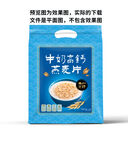 燕麦片包装