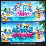 水上乐园