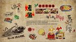 烤鱼饭店背景墙文化墙