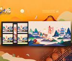 中秋月饼包装礼盒插画设计