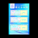 楼层图