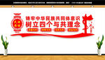 铸牢中华民族共同体意识