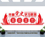 党建文化墙