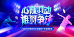 羽毛球活动