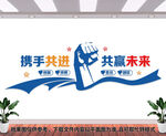 企业文化墙