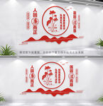 廉政文化