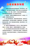 志愿者