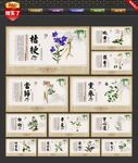 中药馆