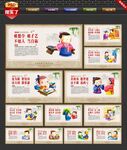 三字经挂画