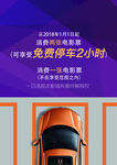 停车通告