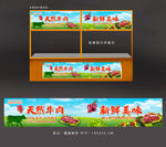 牛肉档招牌