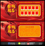 金榜题名喜报
