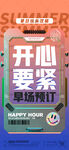 早场预订海报