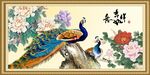 吉祥如意