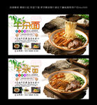 牛杂面 