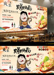 螺蛳粉