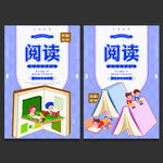 阅读