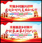 乡村振兴海报