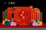 升学宴美陈