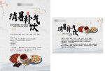 消暑补气饮