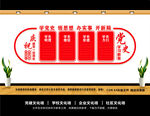 党史学习教育