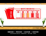 新时代文明实践中心