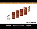 中医院文化墙