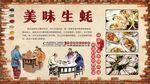 烤生蚝