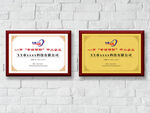 简约大气木框专精特新证书模板