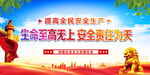 生命至高无上