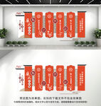 廉政文化墙