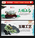 玉雕