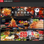 火锅串串