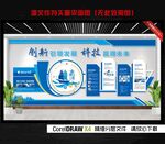 企业文化墙