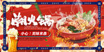 火锅