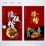 捞粉